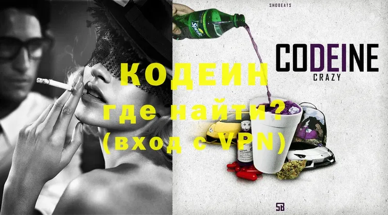 как найти закладки  Кораблино  Codein Purple Drank 